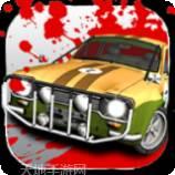 僵尸路段2026正版