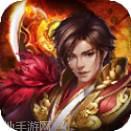 豪门传奇单职业app官方版