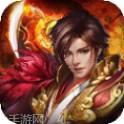 豪门传奇单职业2026官方版