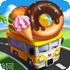 美味巴士游戏下载地址