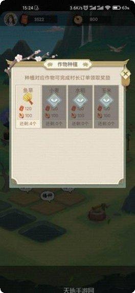 丰收小农院攻略