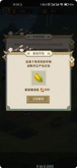 丰收小农院玩法介绍