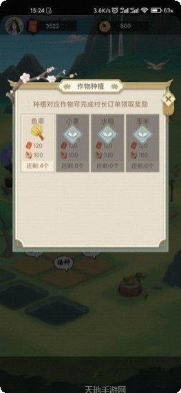 丰收小农院攻略大全