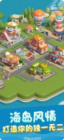 海岛小镇隐藏任务