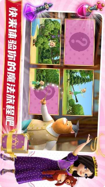 魔法少女之旅游戏攻略