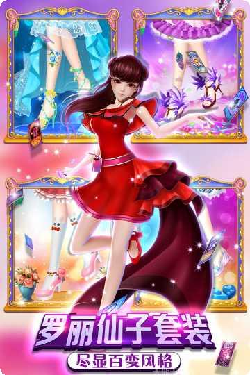 叶罗丽公主水晶鞋游戏下载