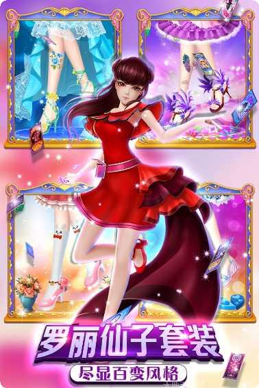 叶罗丽公主水晶鞋更新日志