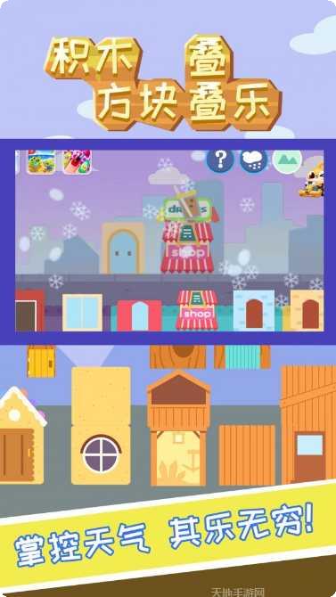 积木方块汽车最新版本