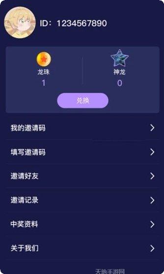 七龙珠激战传说最新版本