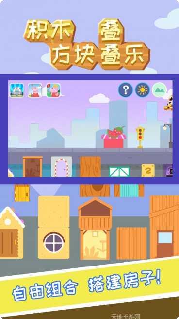 积木方块汽车最新版本