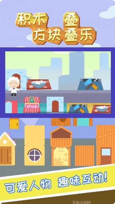 积木方块汽车玩法介绍