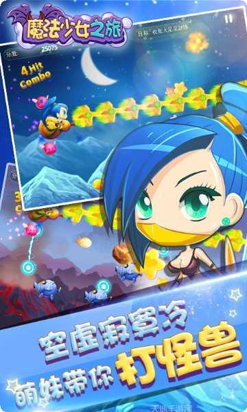 魔法少女快跑最新版本