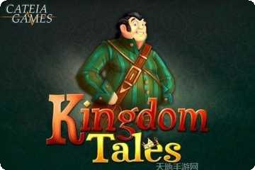 国王的战争策略玩法