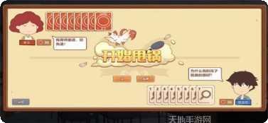 王牌班主任评测