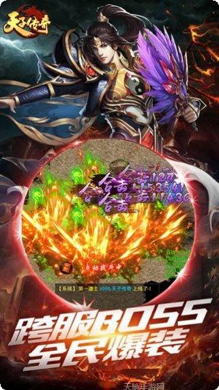 天子传奇九游版角色