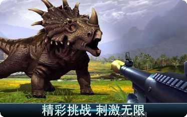 夺命侏罗纪玩法介绍