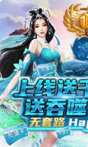 剑侠问仙职业选择