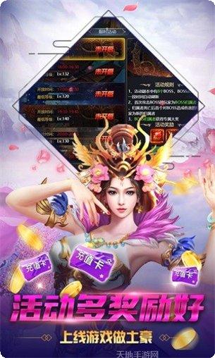 剑侠问仙角色介绍