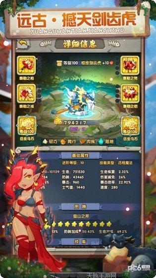 荒野大陆角色介绍