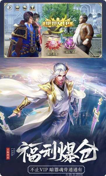 斗罗大陆魂师对决内测版下载