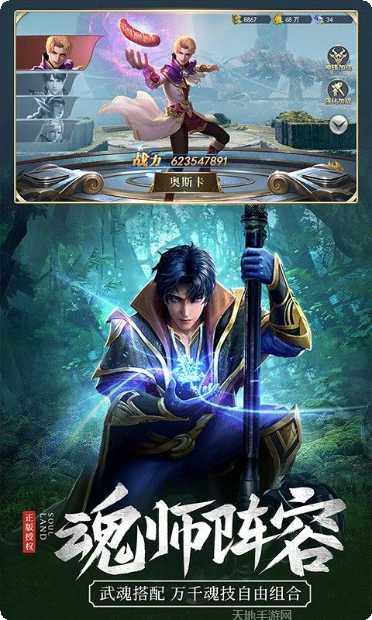 斗罗大陆魂师对决内测版角色