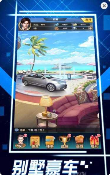 成为大佬的第一天攻略