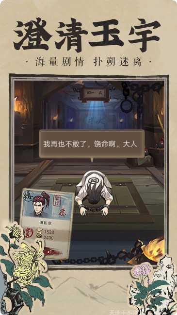 神都探奇江南百景下载