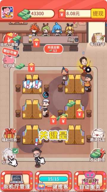 开心街机厅攻略大全