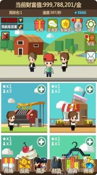 我要当歌星游戏下载