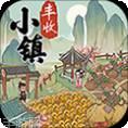 丰收小农院2026手机版