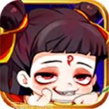 醉西游传奇手机游戏安卓版