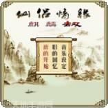 仙侣情缘封神大业官方网站