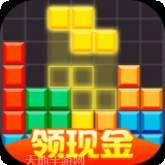 方块消除大师红包版游戏下载